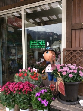 「フラワーショップまつまえ」　（島根県鹿足郡吉賀町）の花屋店舗写真1